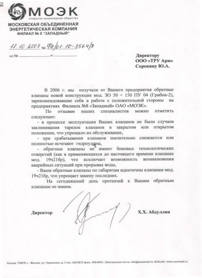скан отзыва