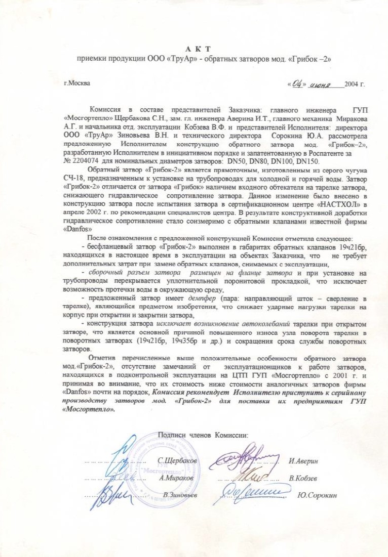 скан отзыва