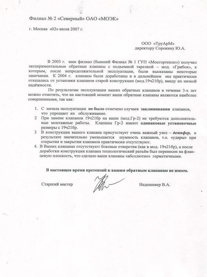 скан отзыва