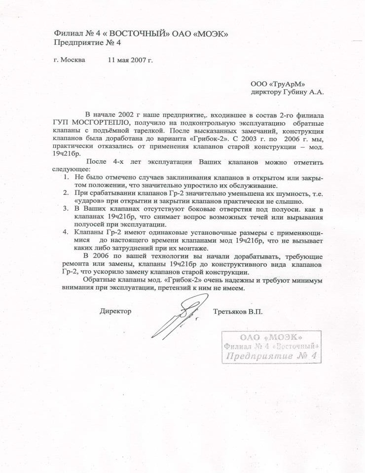 скан отзыва