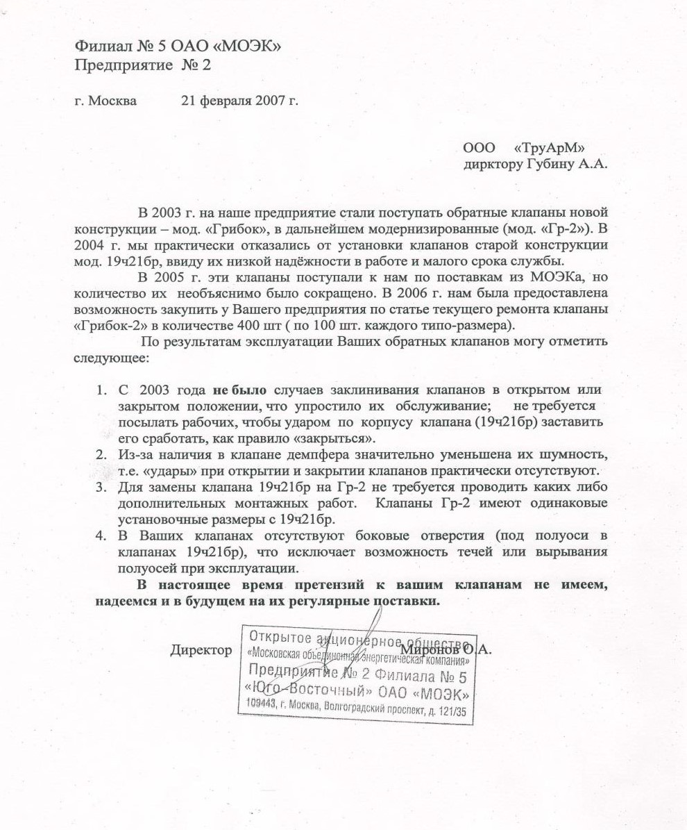 скан отзыва