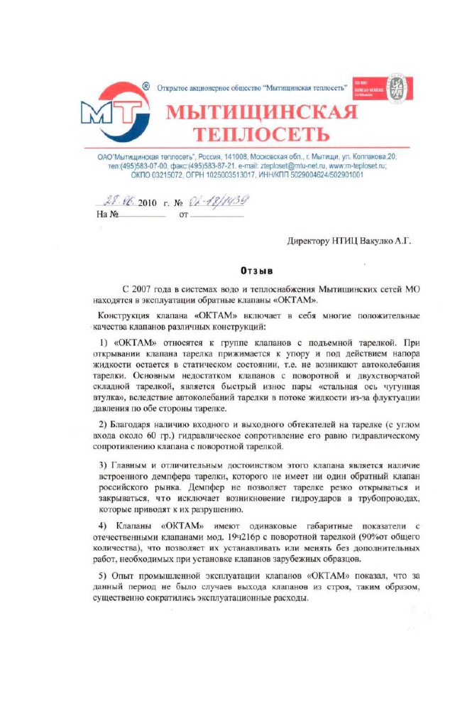 скан отзыва