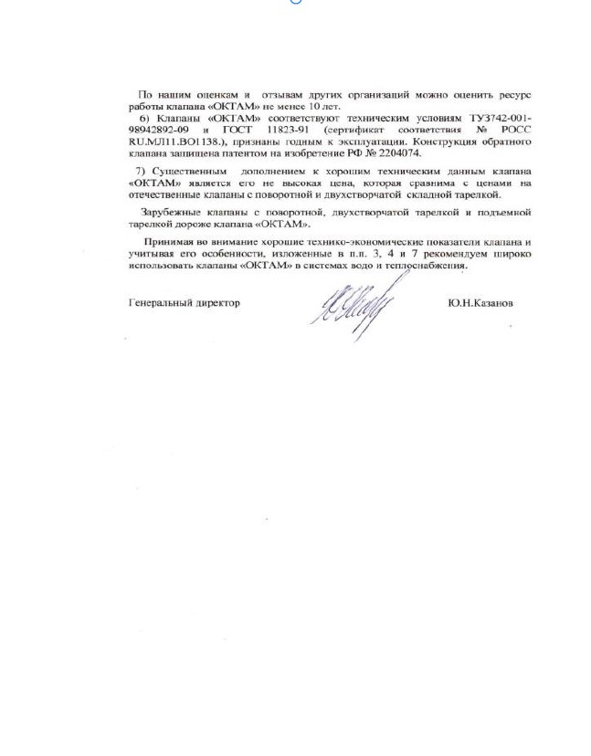 скан отзыва