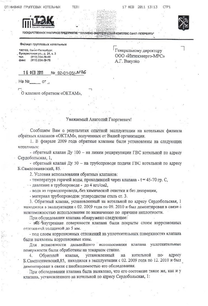 скан отзыва