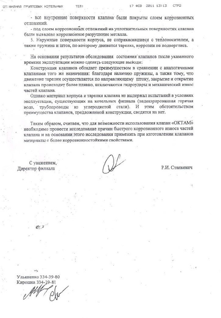 скан отзыва